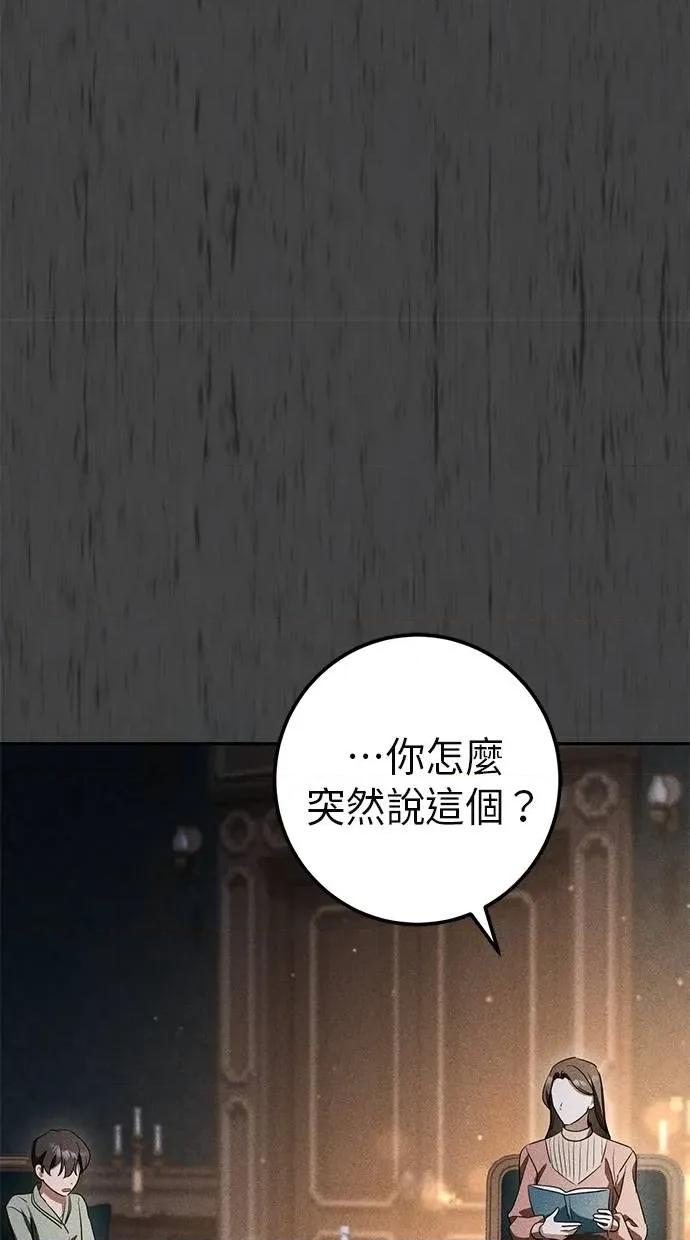 爱在监狱 爱在监狱-第25话 第53页