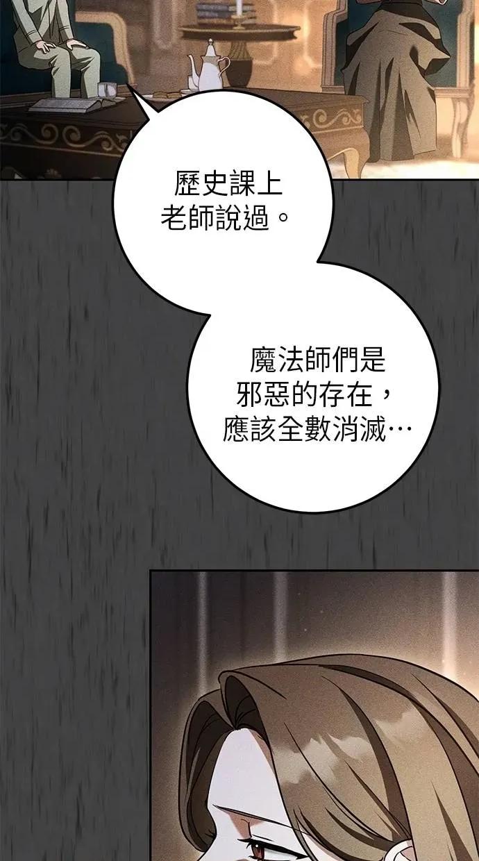 爱在监狱 爱在监狱-第25话 第54页