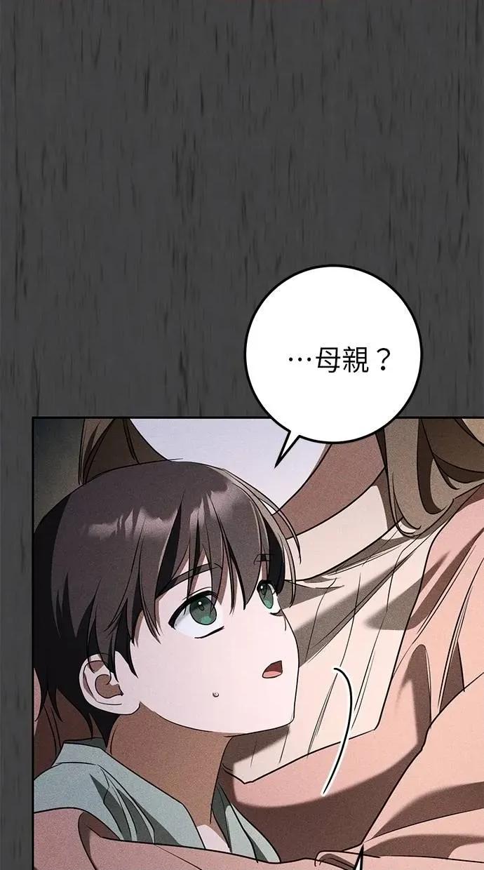 爱在监狱 爱在监狱-第25话 第58页