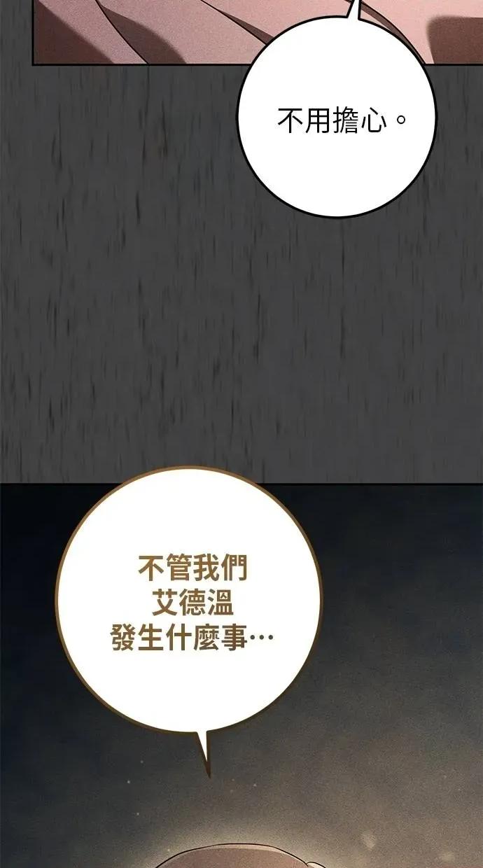 爱在监狱 爱在监狱-第25话 第59页