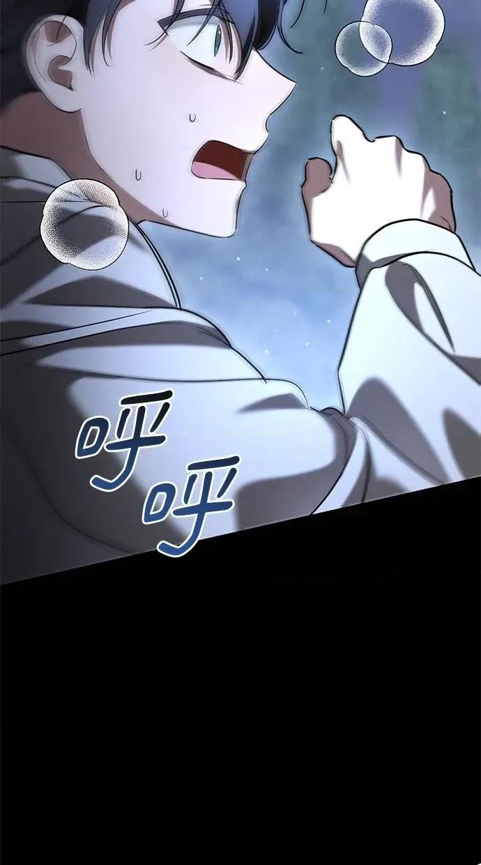 爱在监狱 爱在监狱-第25话 第62页