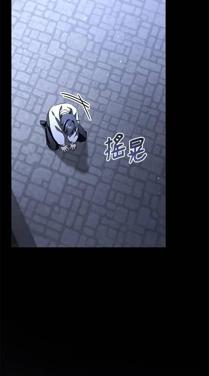 爱在监狱 爱在监狱-第25话 第66页