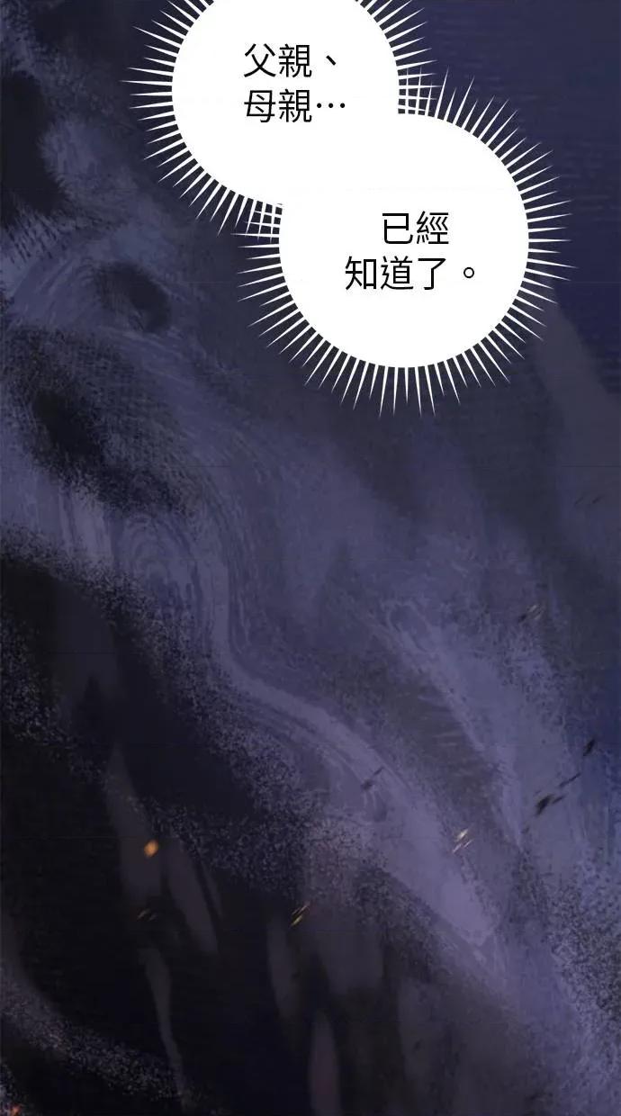 爱在监狱 爱在监狱-第25话 第68页