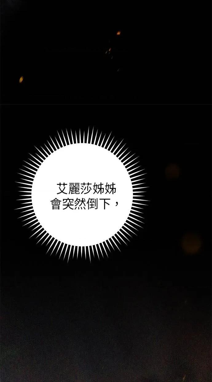 爱在监狱 爱在监狱-第25话 第71页