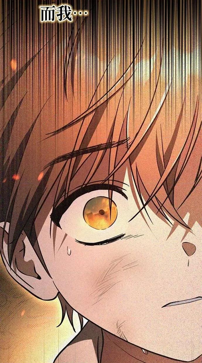 爱在监狱 爱在监狱-第25话 第79页