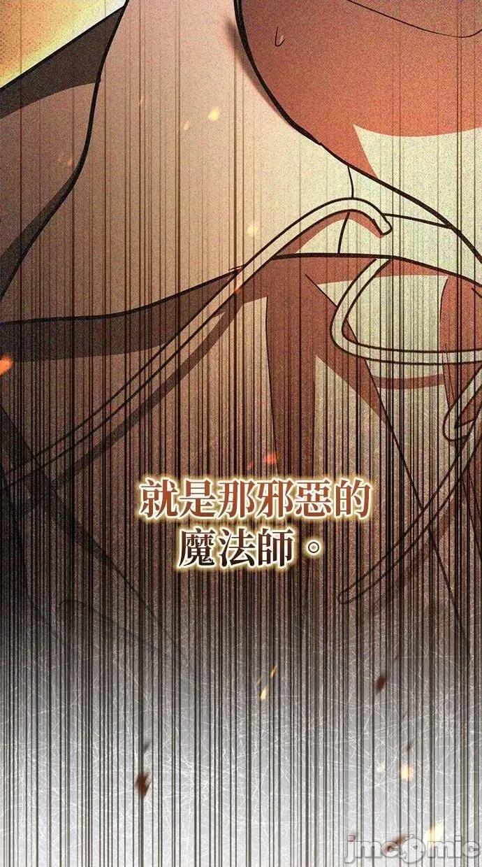 爱在监狱 爱在监狱-第25话 第80页