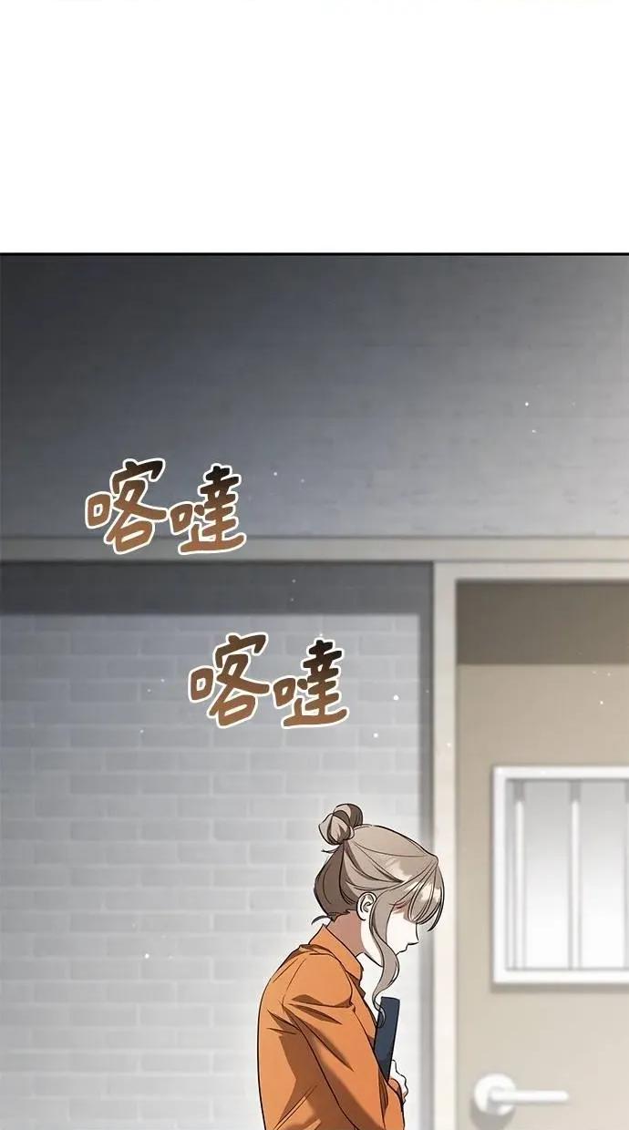 爱在监狱 爱在监狱-第25话 第84页