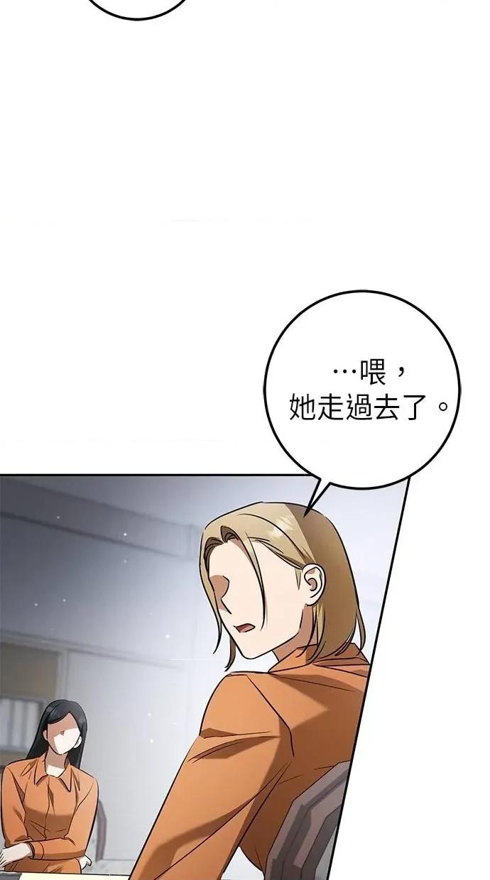 爱在监狱 爱在监狱-第25话 第86页