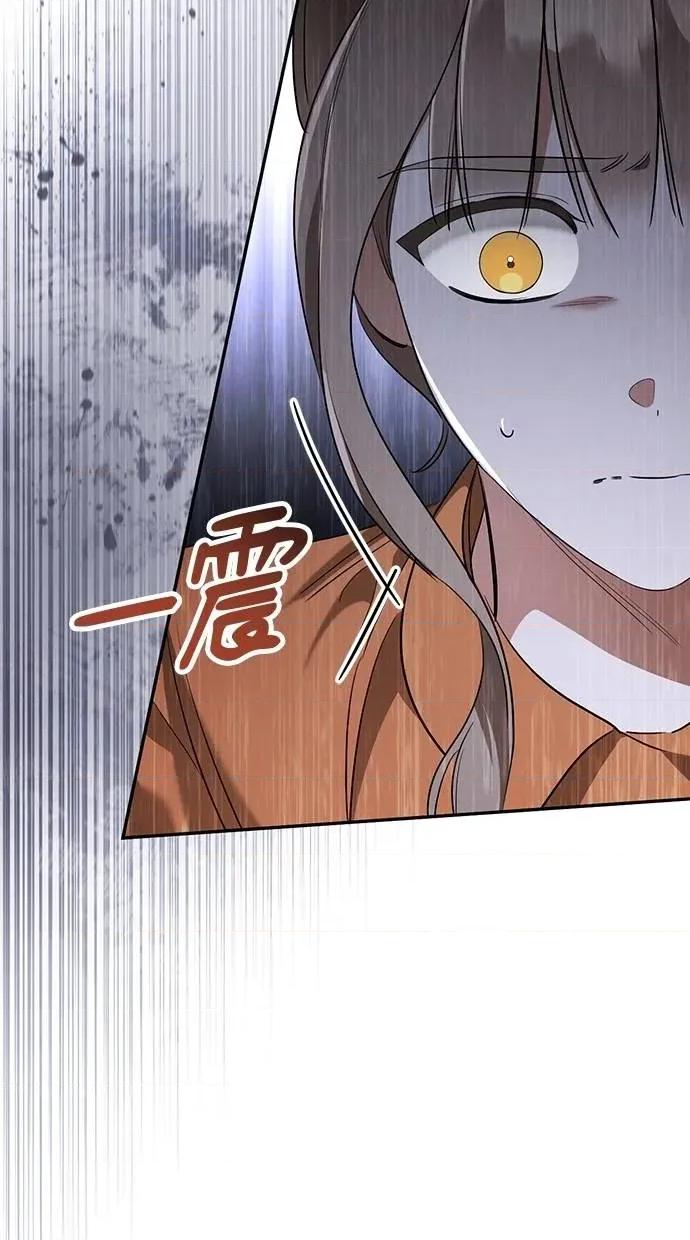 爱在监狱 爱在监狱-第25话 第88页