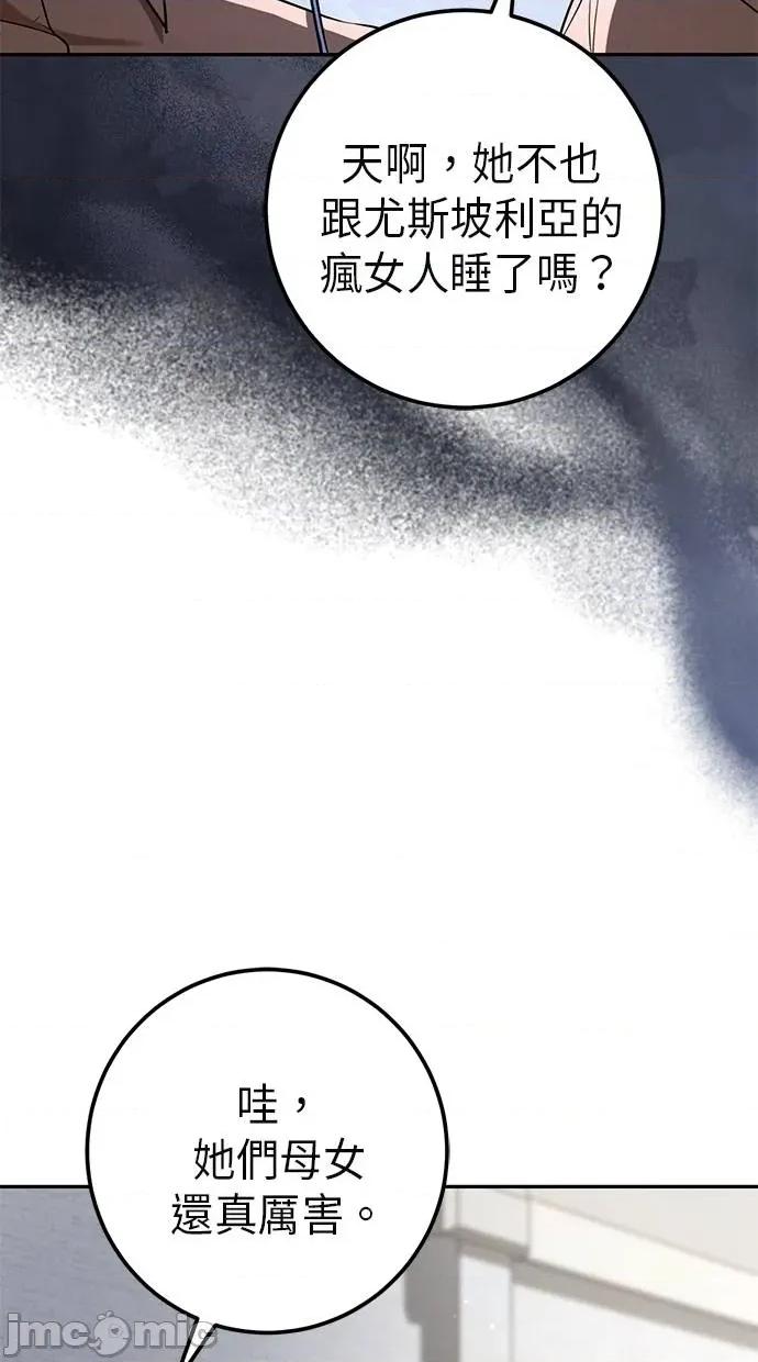 爱在监狱 爱在监狱-第25话 第90页