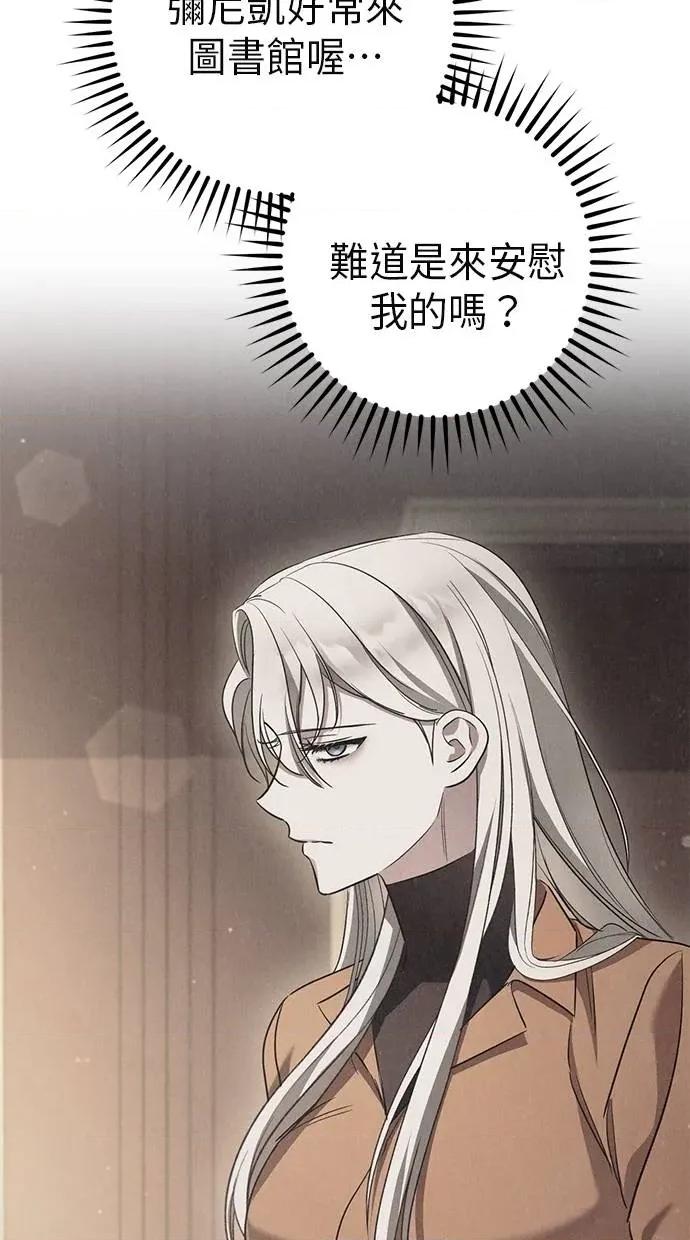 爱在监狱 爱在监狱-第25话 第107页