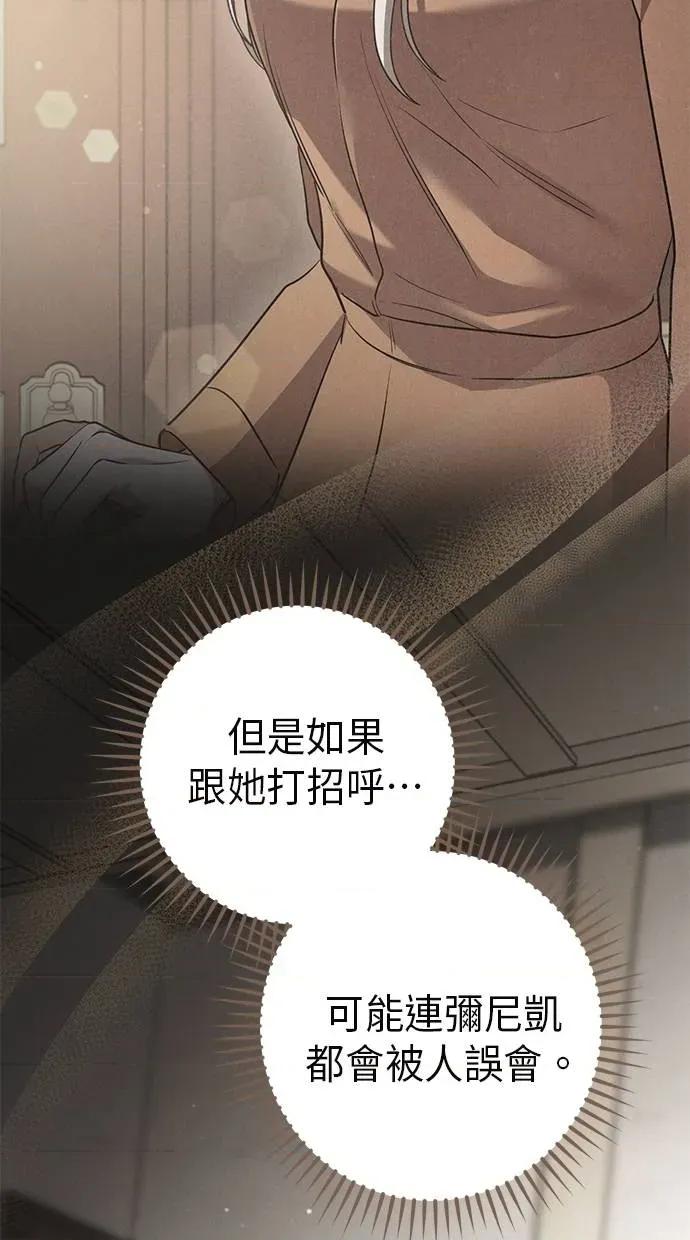 爱在监狱 爱在监狱-第25话 第108页
