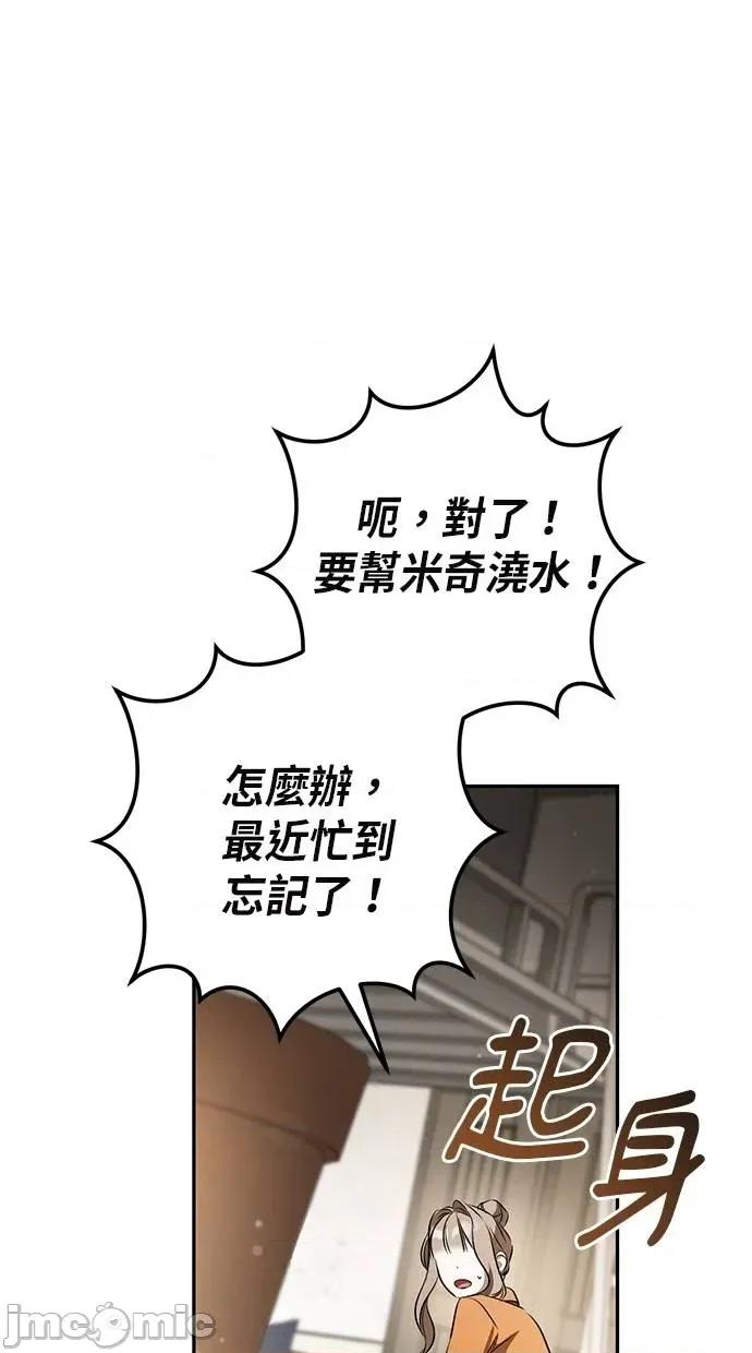爱在监狱 爱在监狱-第25话 第110页