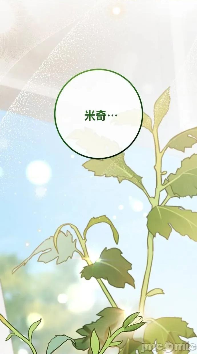 爱在监狱 爱在监狱-第25话 第115页