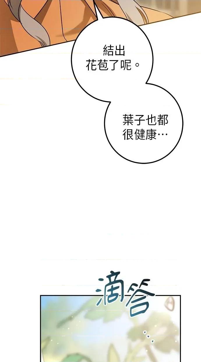 爱在监狱 爱在监狱-第25话 第117页