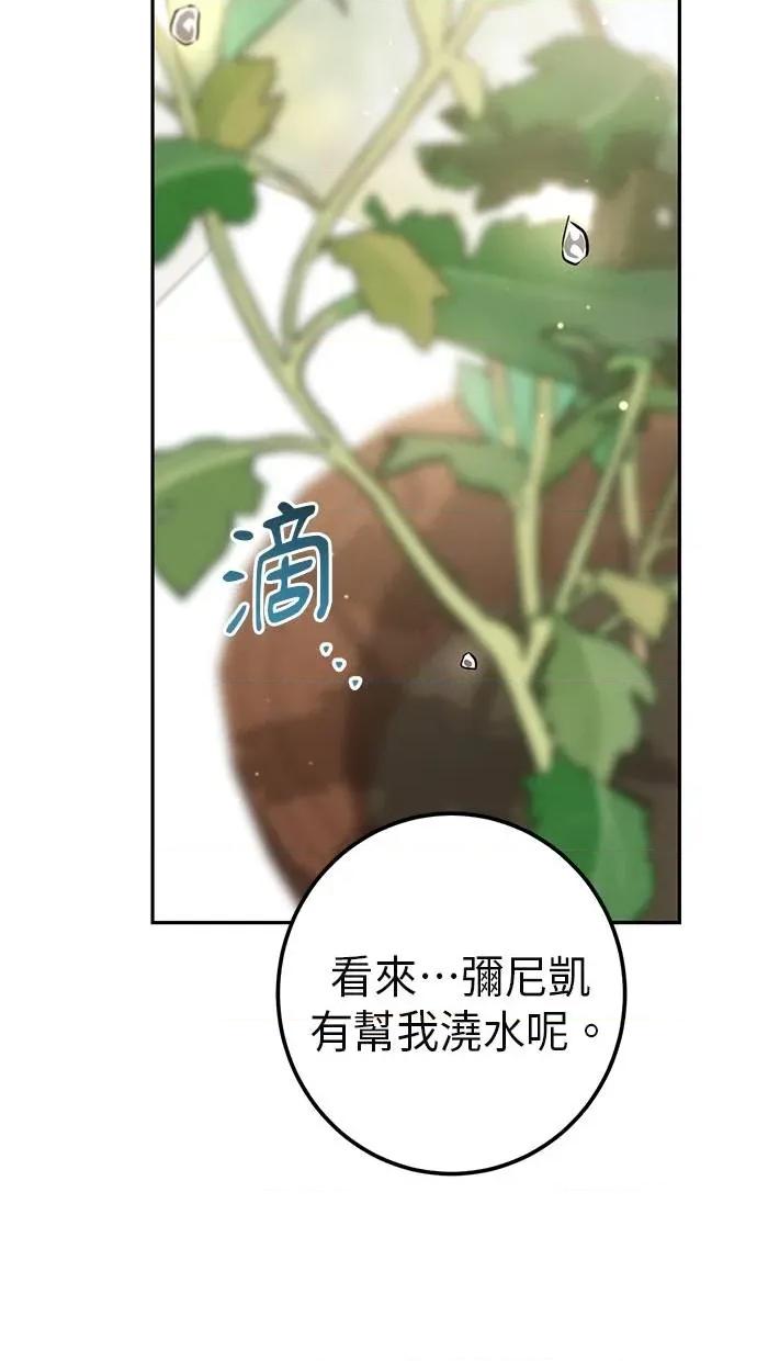 爱在监狱 爱在监狱-第25话 第118页
