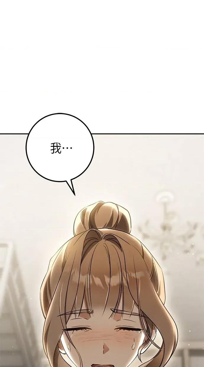 爱在监狱 爱在监狱-第25话 第119页