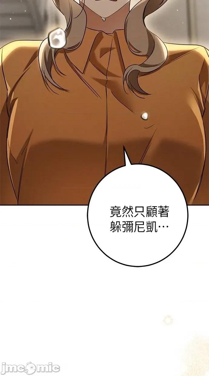 爱在监狱 爱在监狱-第25话 第120页
