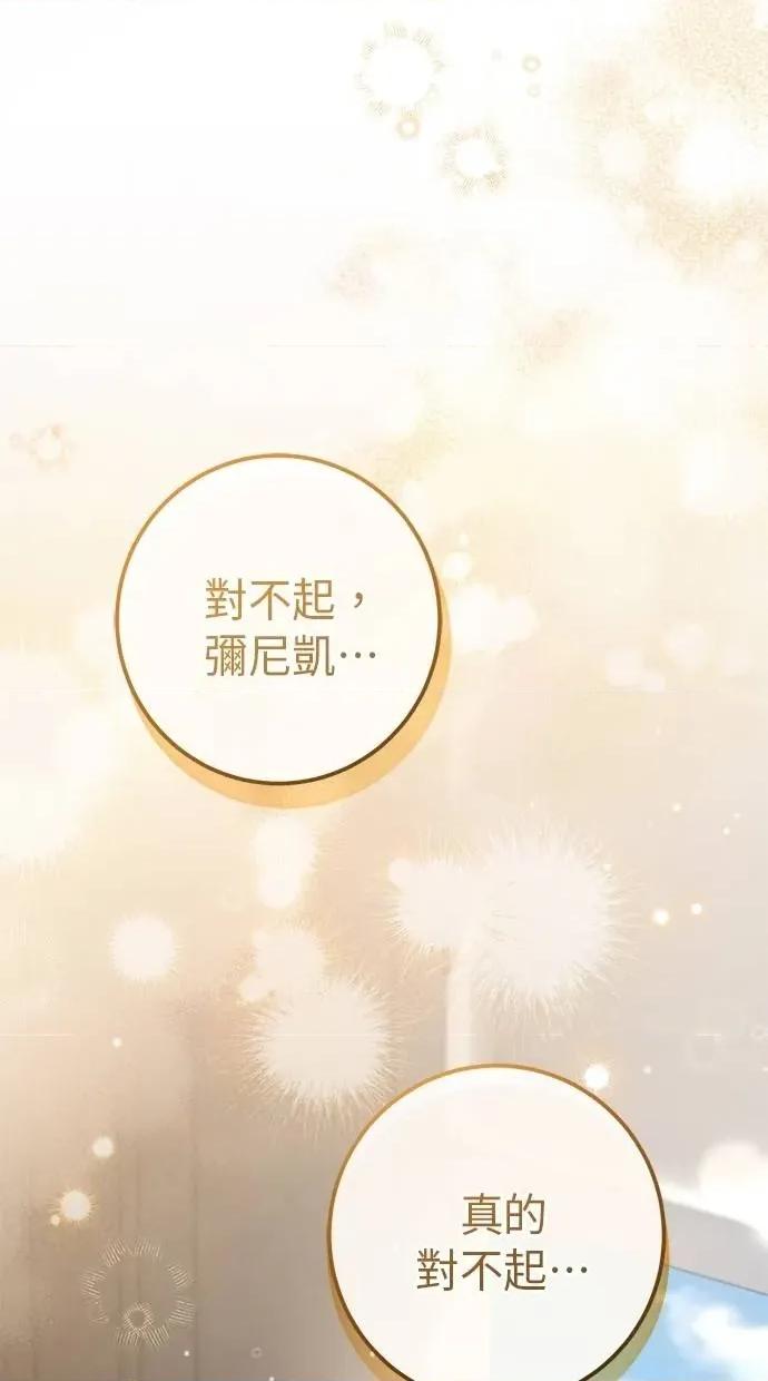 爱在监狱 爱在监狱-第25话 第121页
