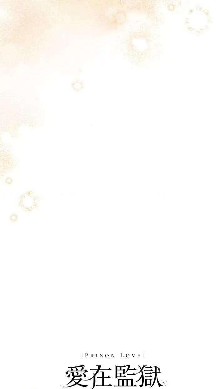 爱在监狱 爱在监狱-第25话 第124页