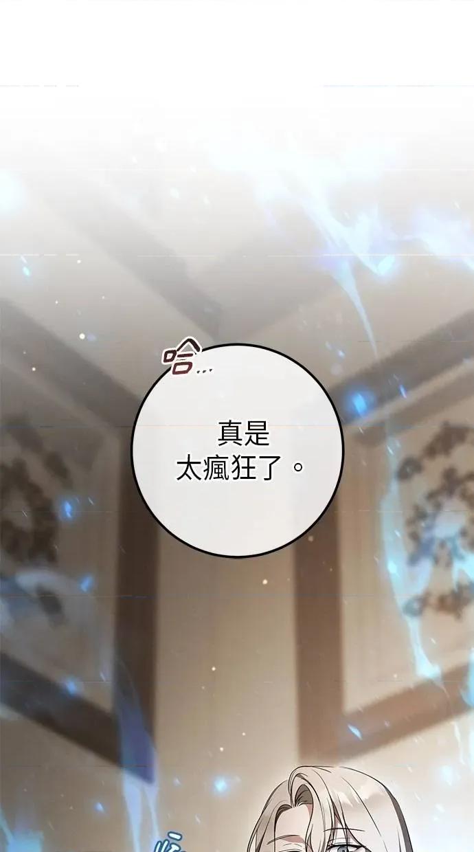 爱在监狱 爱在监狱-第26话 第4页