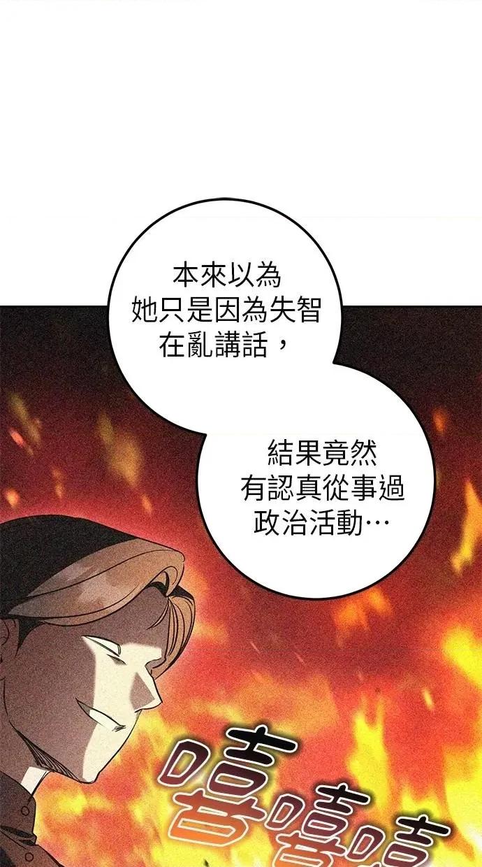 爱在监狱 爱在监狱-第26话 第6页