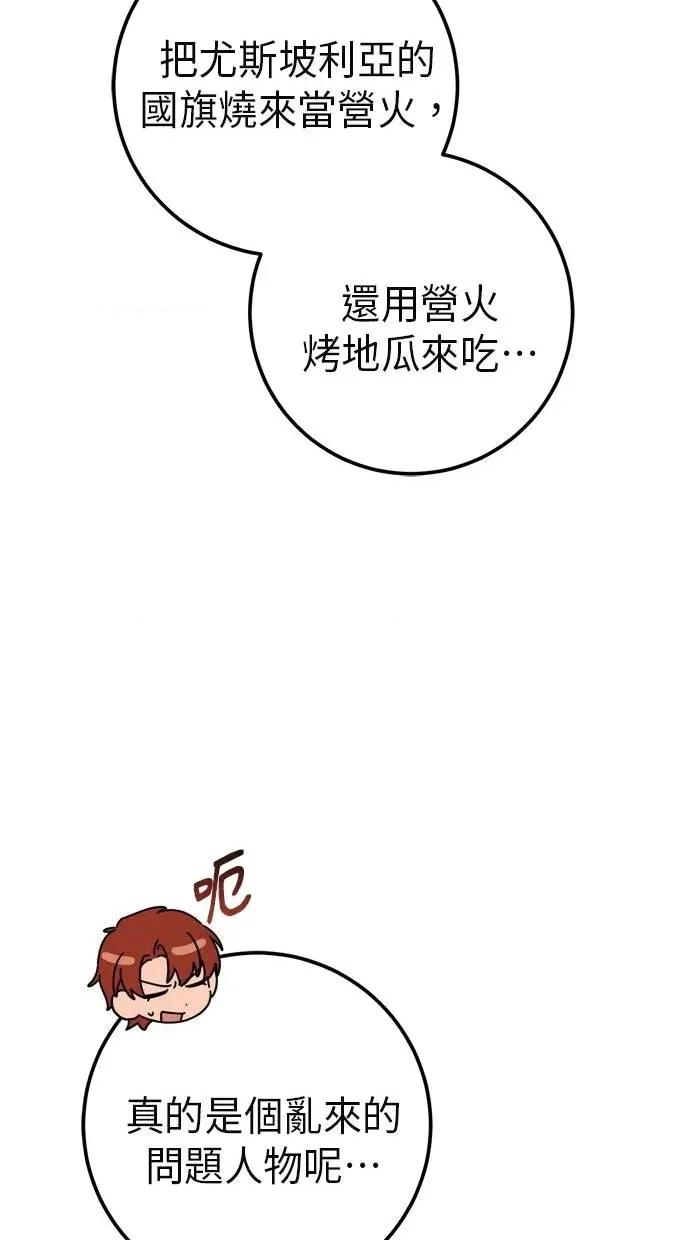 爱在监狱 爱在监狱-第26话 第8页