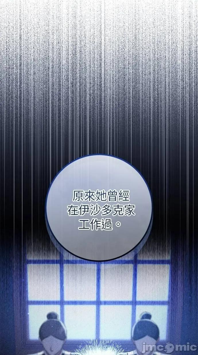 爱在监狱 爱在监狱-第26话 第10页