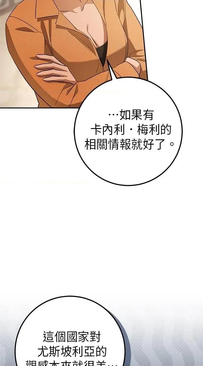 爱在监狱 爱在监狱-第26话 第14页