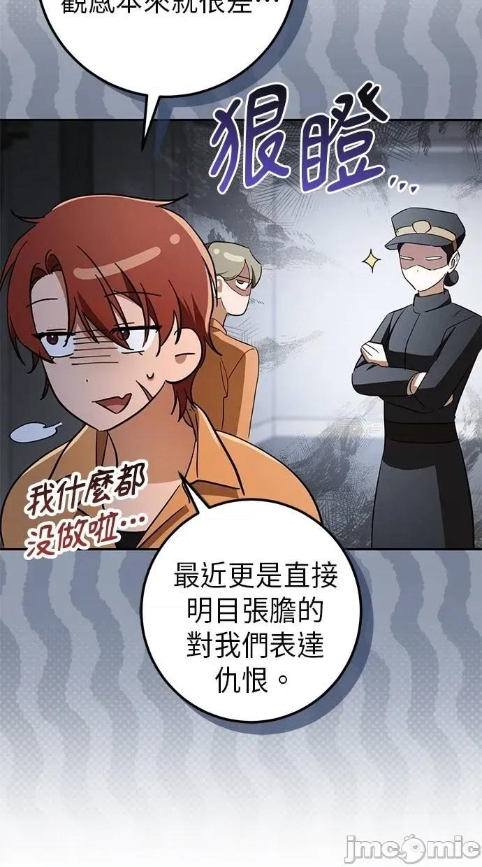 爱在监狱 爱在监狱-第26话 第15页