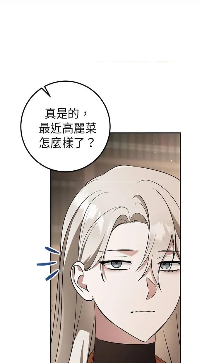爱在监狱 爱在监狱-第26话 第16页