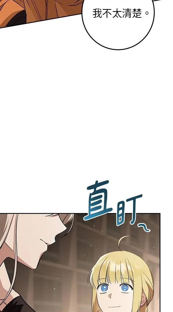 爱在监狱 爱在监狱-第26话 第21页