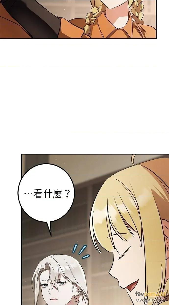 爱在监狱 爱在监狱-第26话 第22页