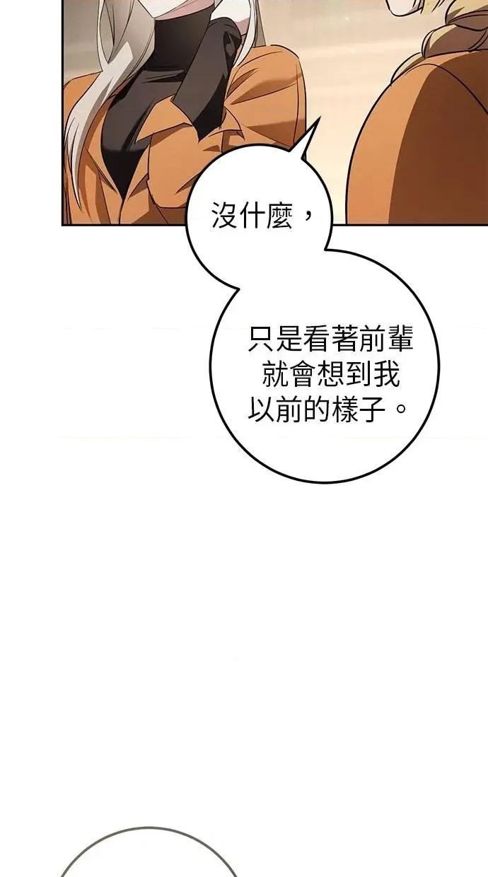 爱在监狱 爱在监狱-第26话 第23页