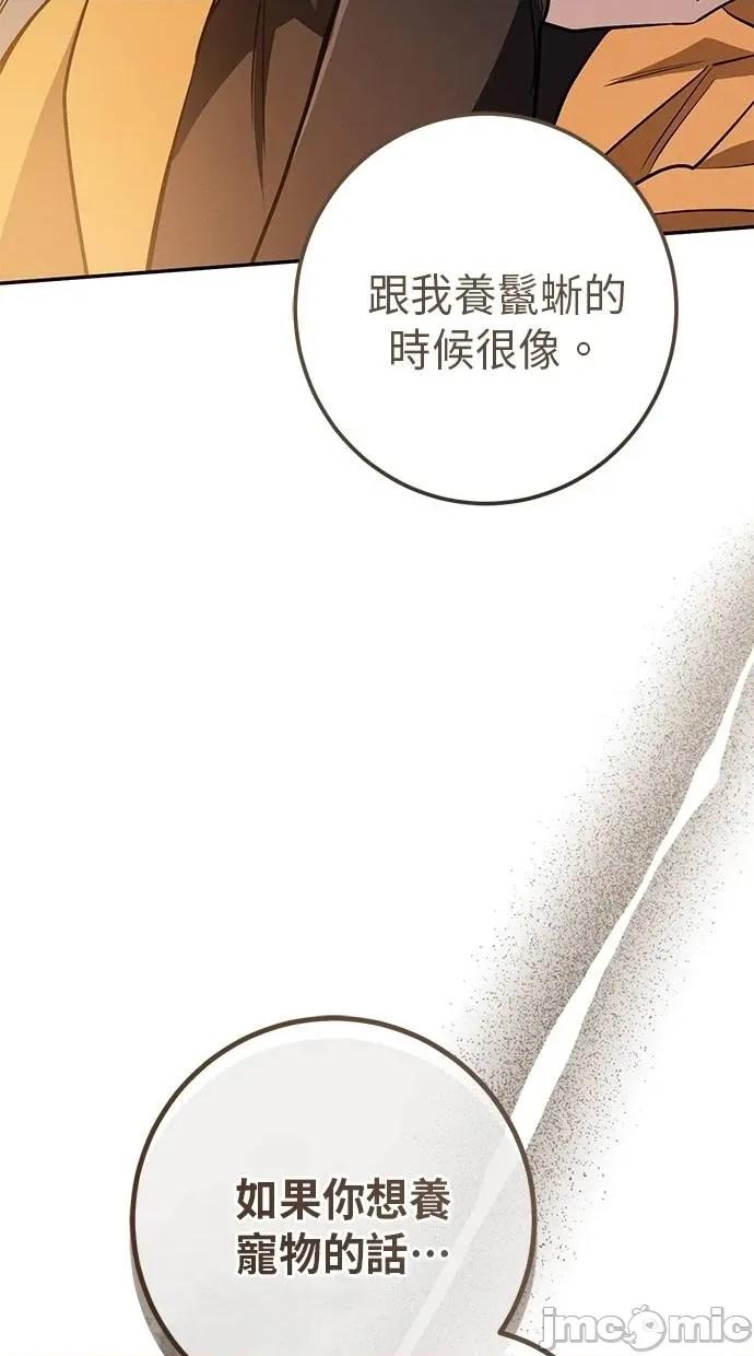 爱在监狱 爱在监狱-第26话 第25页