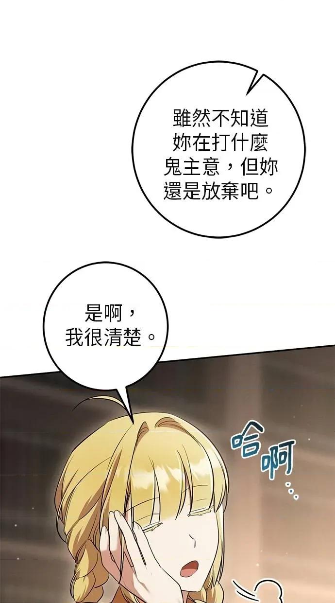 爱在监狱 爱在监狱-第26话 第29页