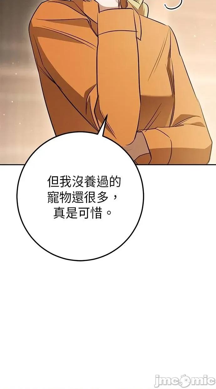 爱在监狱 爱在监狱-第26话 第30页