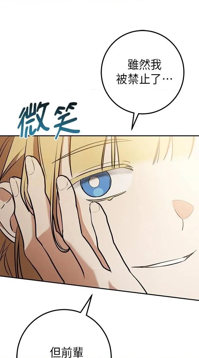 爱在监狱 爱在监狱-第26话 第31页