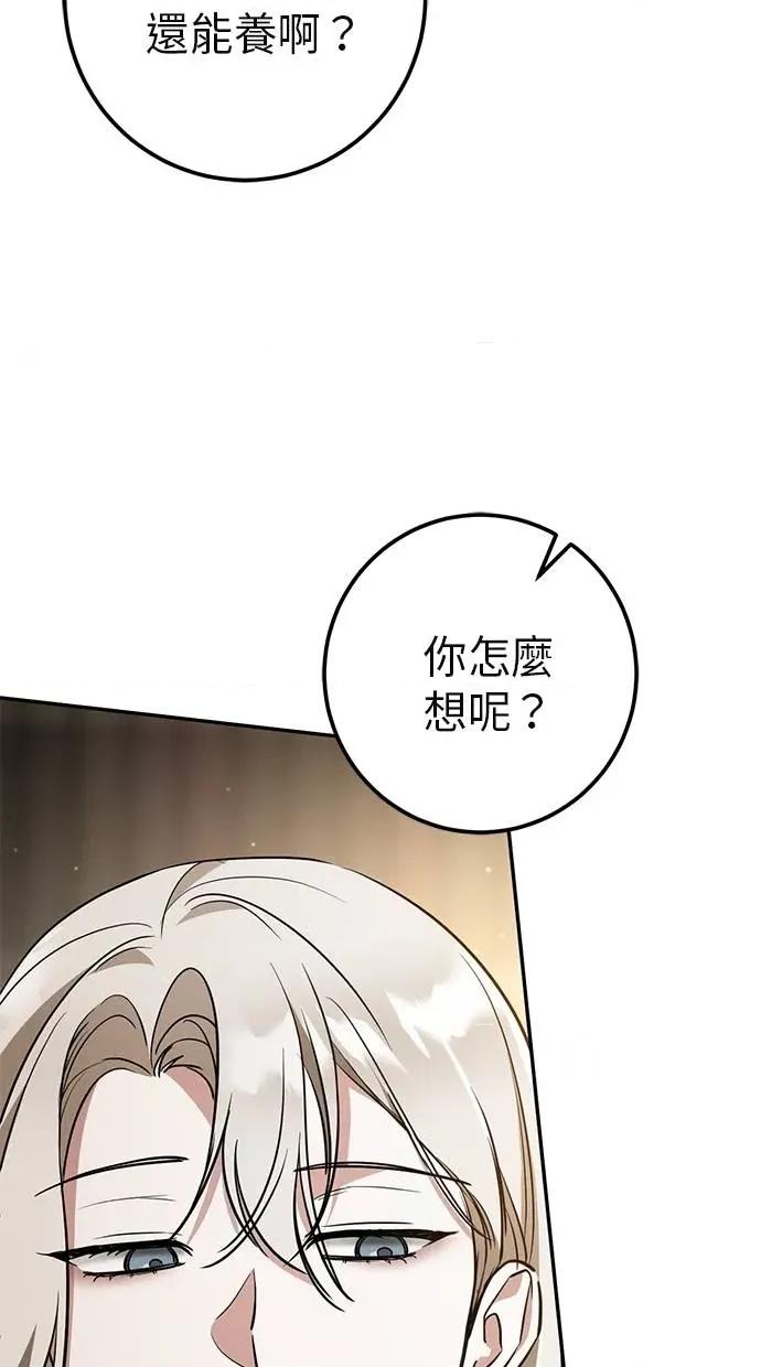 爱在监狱 爱在监狱-第26话 第32页
