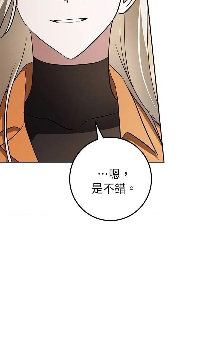 爱在监狱 爱在监狱-第26话 第33页