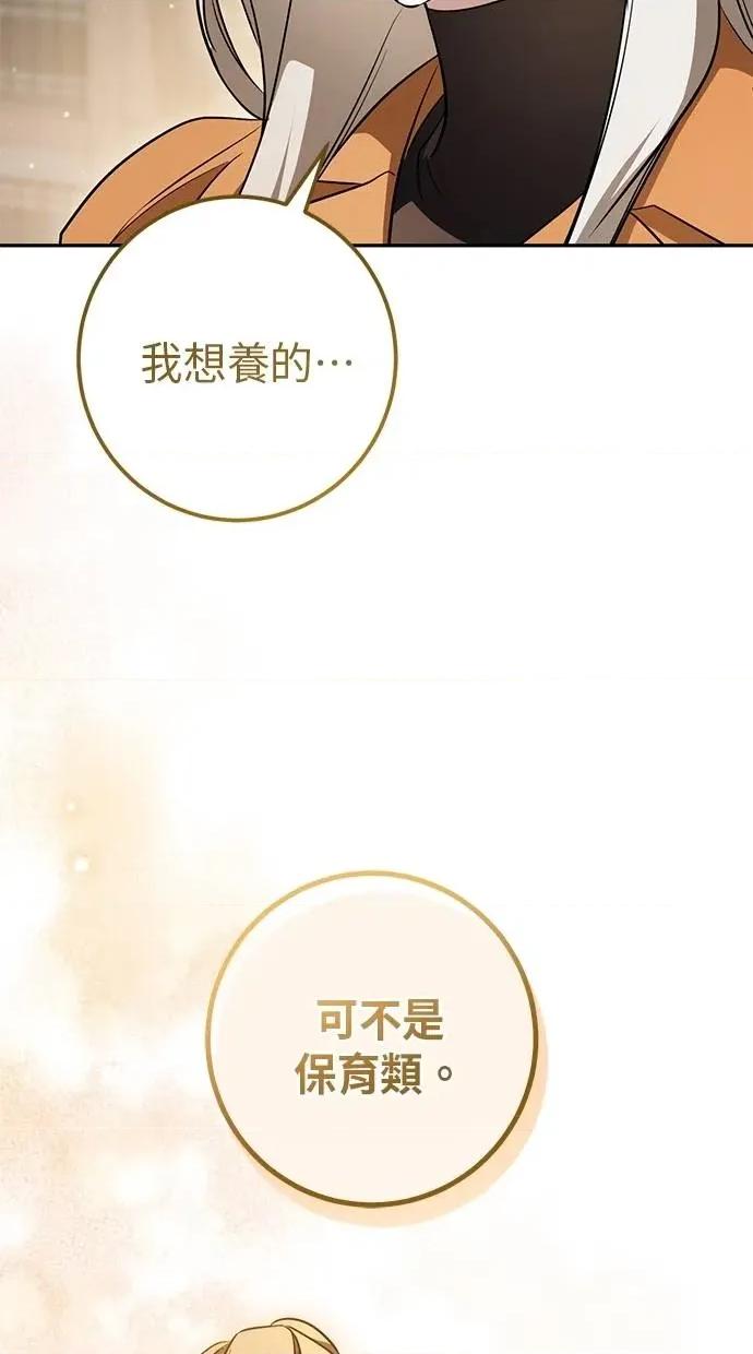 爱在监狱 爱在监狱-第26话 第36页