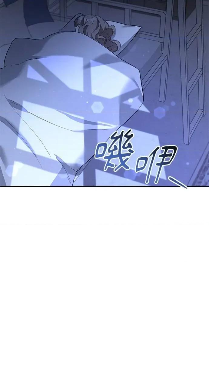 爱在监狱 爱在监狱-第26话 第41页