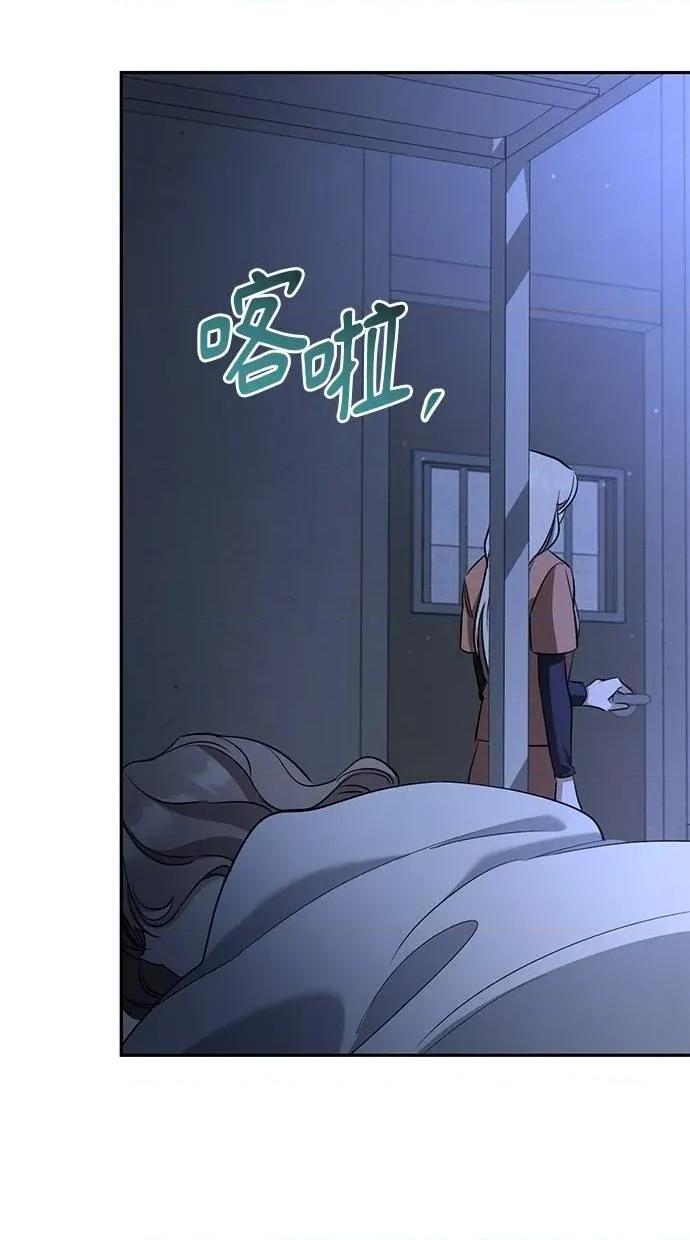 爱在监狱 爱在监狱-第26话 第42页