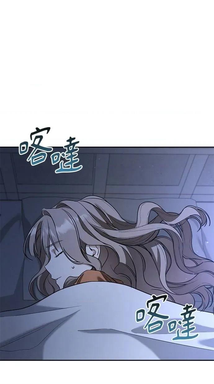 爱在监狱 爱在监狱-第26话 第43页