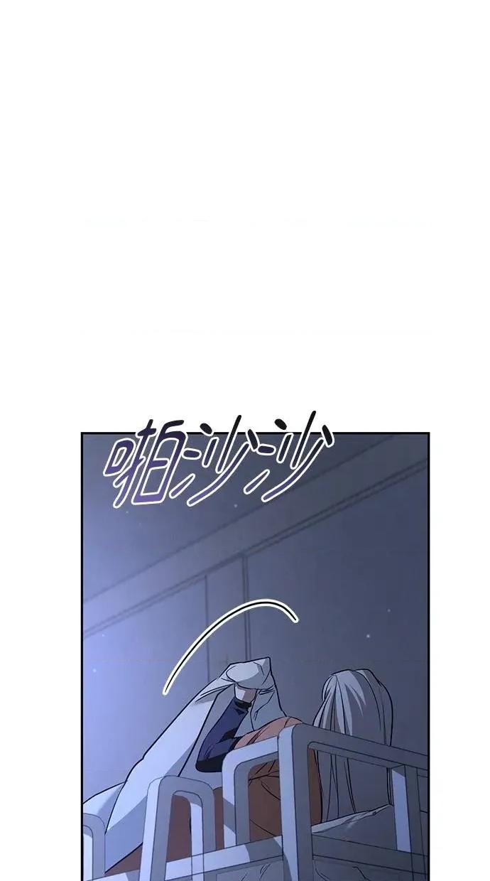 爱在监狱 爱在监狱-第26话 第44页