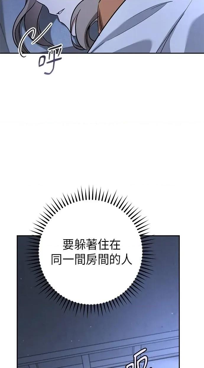 爱在监狱 爱在监狱-第26话 第46页