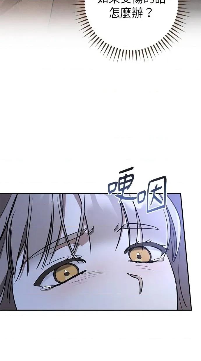 爱在监狱 爱在监狱-第26话 第51页