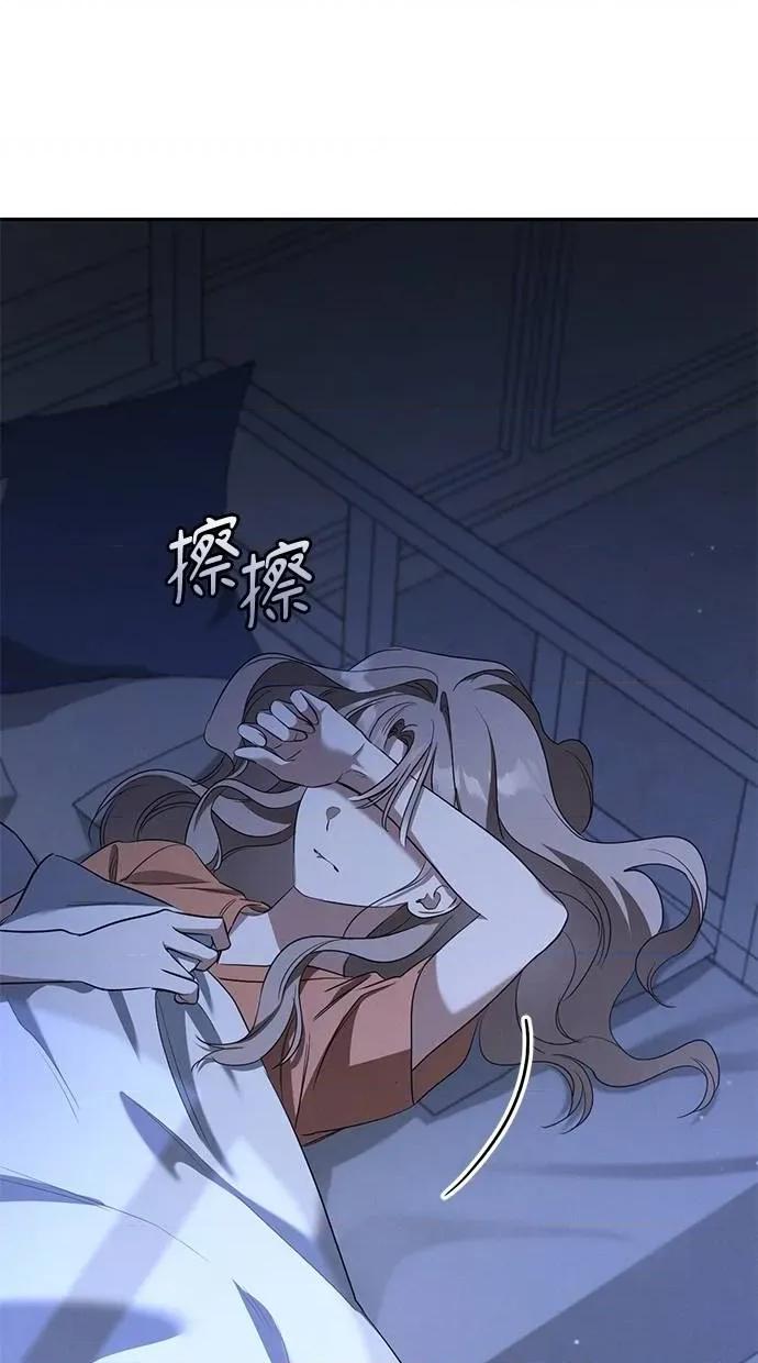 爱在监狱 爱在监狱-第26话 第52页
