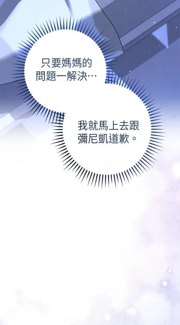 爱在监狱 爱在监狱-第26话 第53页