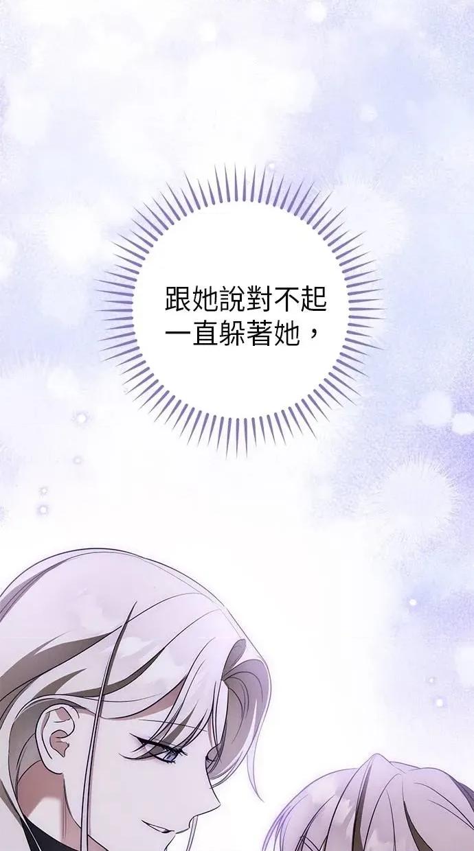 爱在监狱 爱在监狱-第26话 第54页